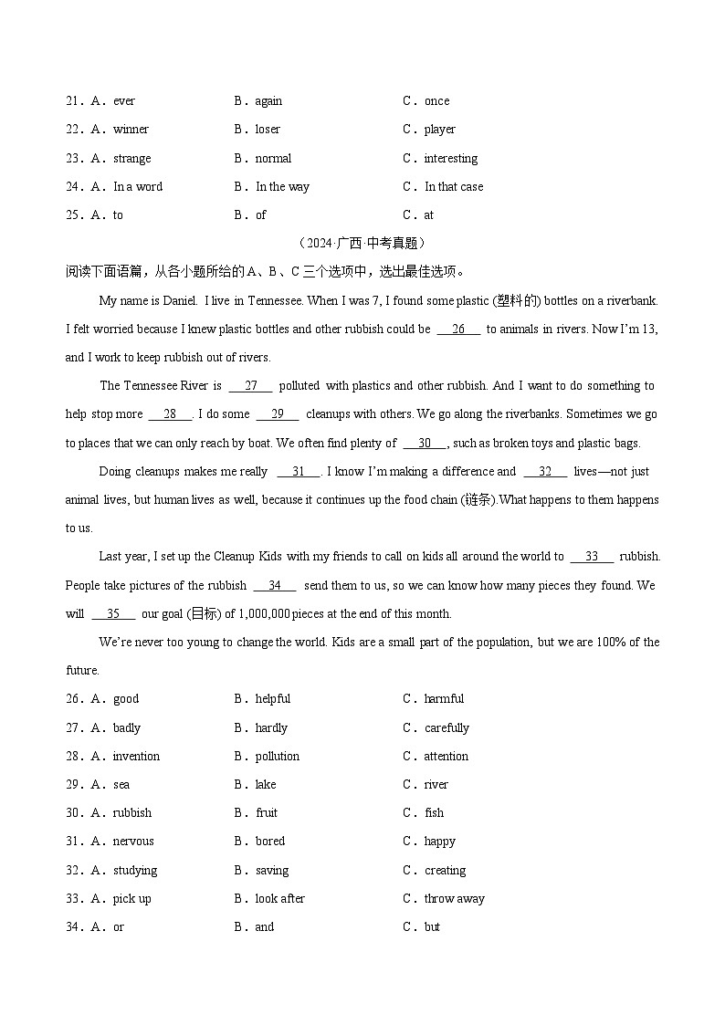 备战2025年中考英语真题分类汇编（全国通用）专题10完形填空考点3说明建议类（第02期）（学生版）第3页