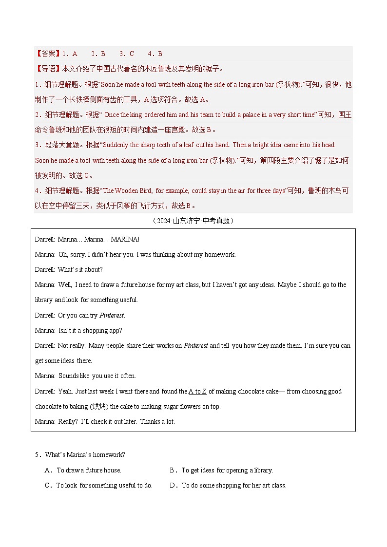 备战2025年中考英语真题分类汇编（全国通用）专题12阅读理解考点2记叙文（第02期）（教师版）第2页