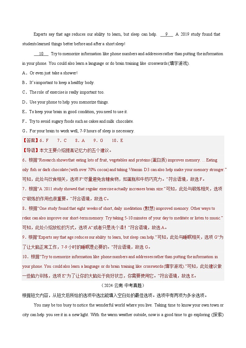 备战2025年中考英语真题分类汇编（全国通用）专题15任务型阅读考点1还原句子（第01期）（教师版）第3页