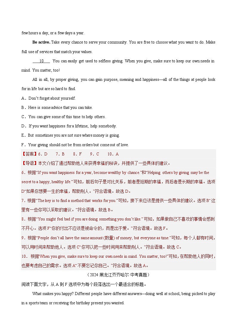 备战2025年中考英语真题分类汇编（全国通用）专题15任务型阅读考点1还原句子（第02期）（教师版）第3页