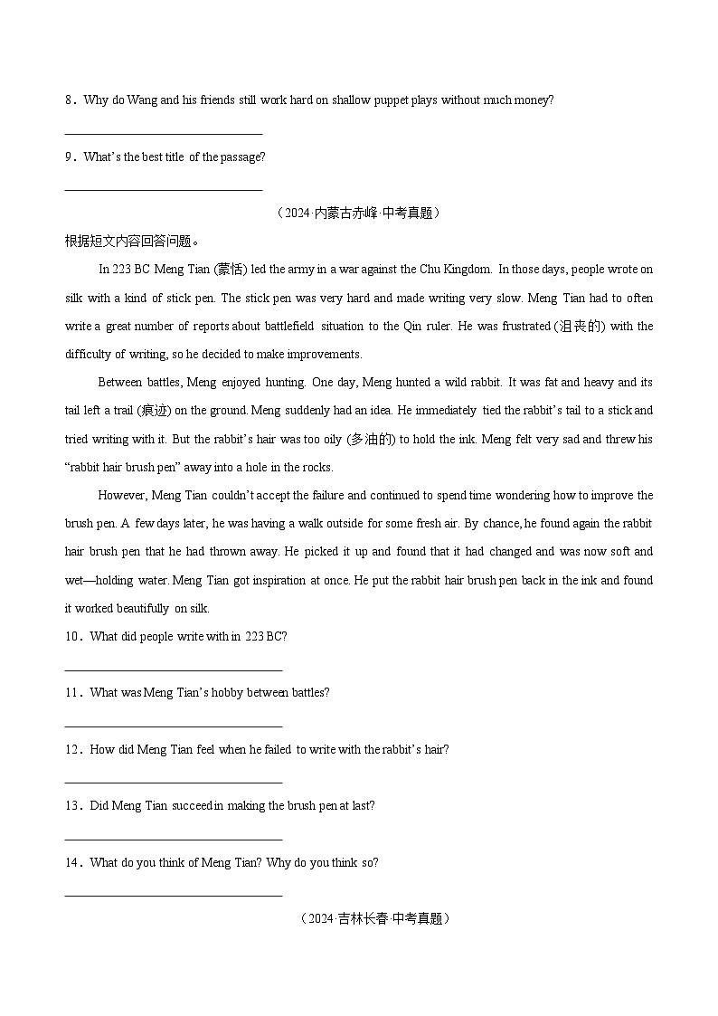 备战2025年中考英语真题分类汇编（全国通用）专题16任务型阅读考点2回答问题（第02期）（学生版)第3页