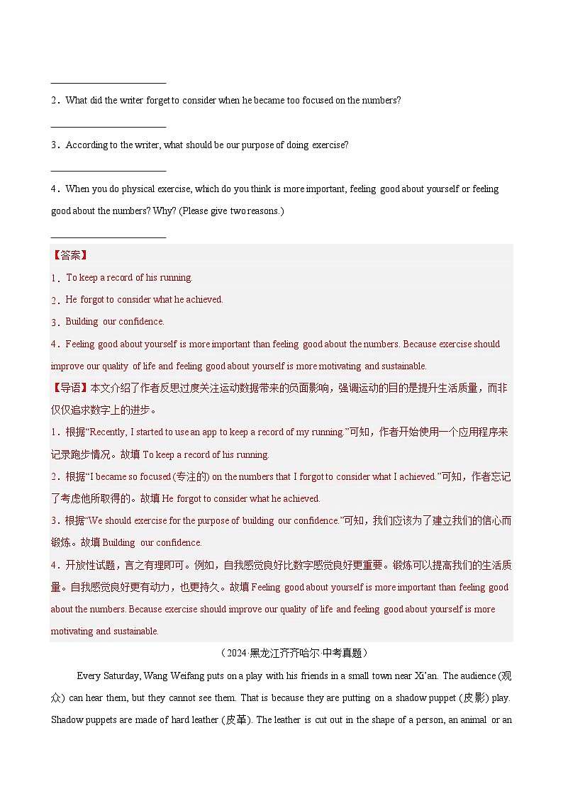 备战2025年中考英语真题分类汇编（全国通用）专题16任务型阅读考点2回答问题（第02期）（教师版)第2页