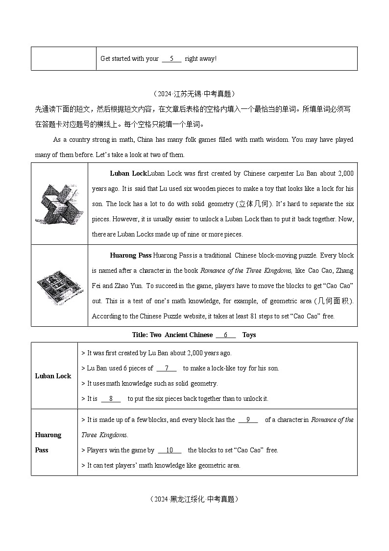 备战2025年中考英语真题分类汇编（全国通用）专题17任务型阅读考点3完成句子或表格（第02期）（学生版)第2页
