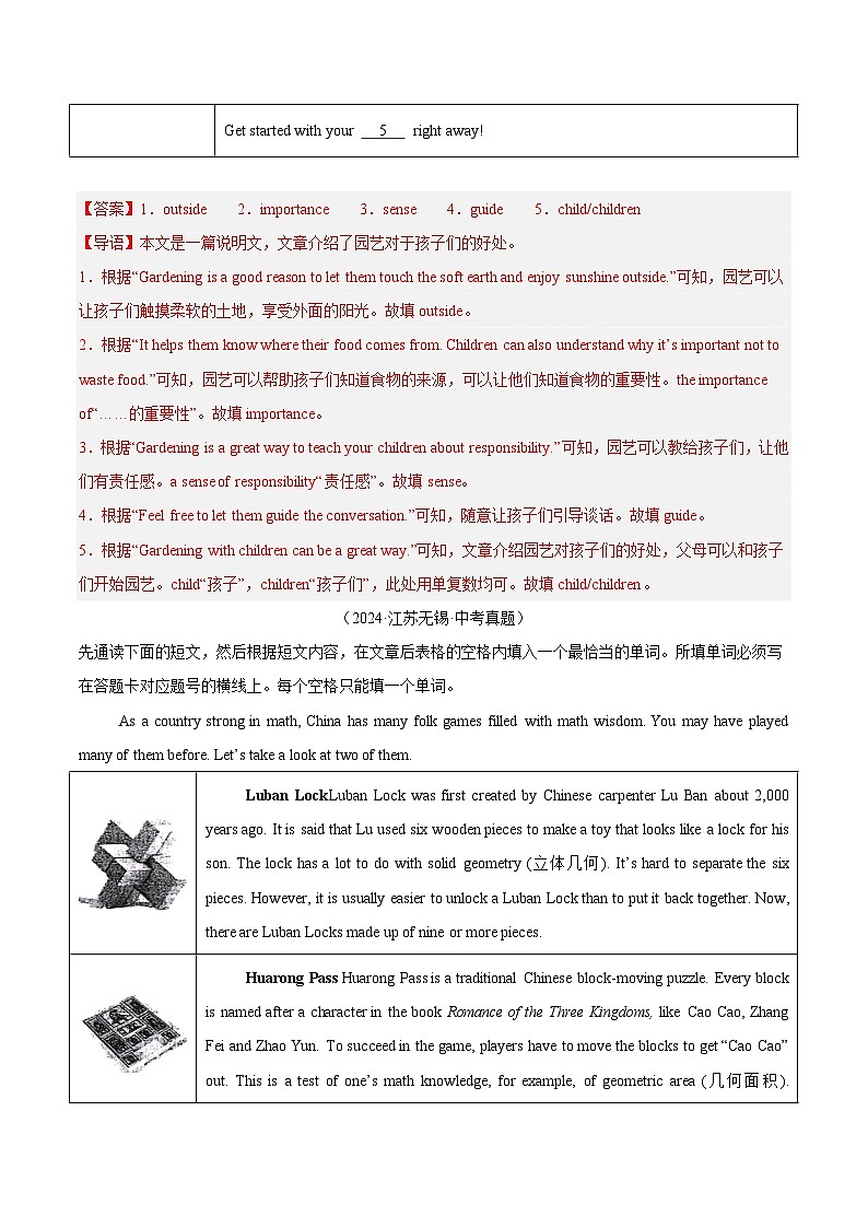 备战2025年中考英语真题分类汇编（全国通用）专题17任务型阅读考点3完成句子或表格（第02期）（教师版)第2页