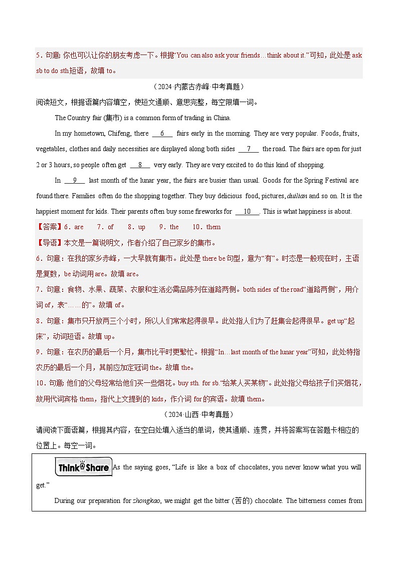 备战2025年中考英语真题分类汇编（全国通用）专题25短文填空考点3自由填空和综合填空（第01期）（教师版）第2页