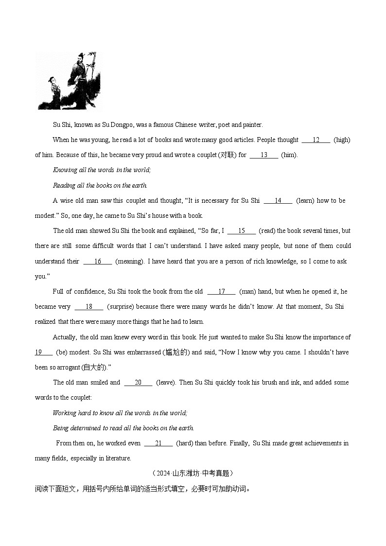 备战2025年中考英语真题分类汇编（全国通用）专题26短文填空（第02期）（学生版）第2页