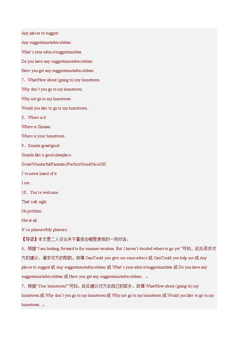 备战2025年中考英语真题分类汇编（全国通用）专题28补全对话考点2填空型（第01期）（教师版）第3页