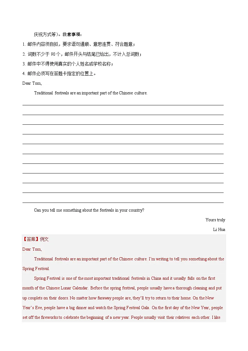 备战2025年中考英语真题分类汇编（全国通用）专题30书面表达考点2说明介绍类（第02期）（教师版）第3页