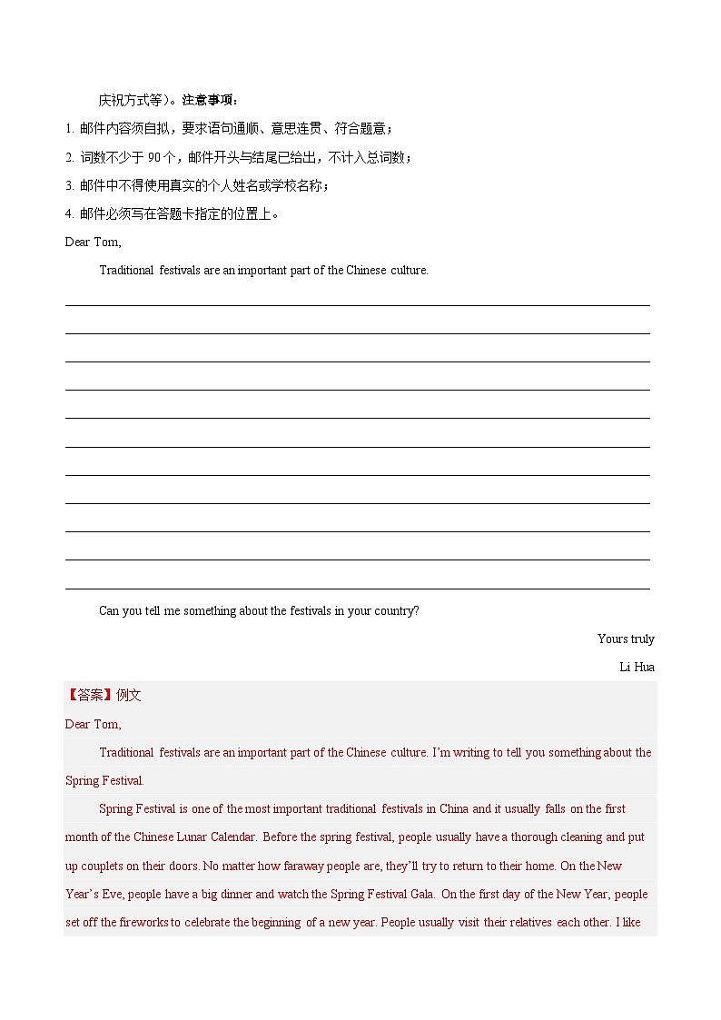 备战2025年中考英语真题分类汇编（全国通用）专题30书面表达考点2说明介绍类（第02期）（教师版）第3页