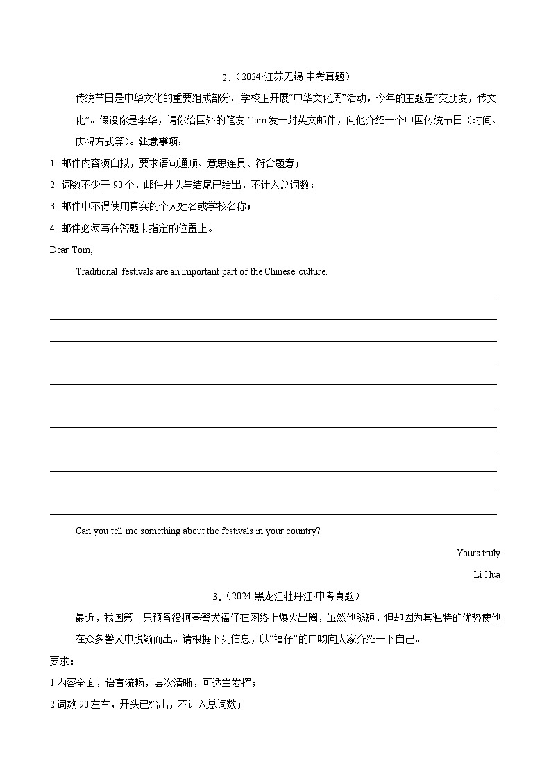 备战2025年中考英语真题分类汇编（全国通用）专题30书面表达考点2说明介绍类（第02期）（学生版）第2页