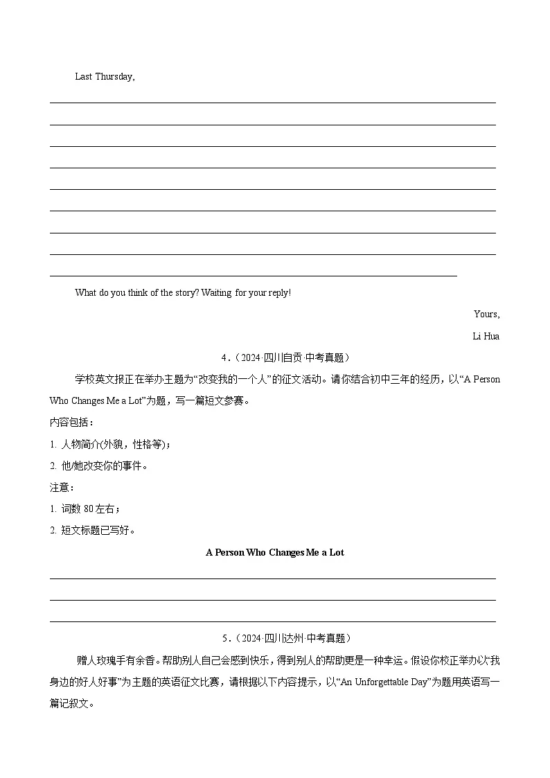 备战2025年中考英语真题分类汇编（全国通用）专题32书面表达考点4叙事描写类（第01期）（学生版）第3页