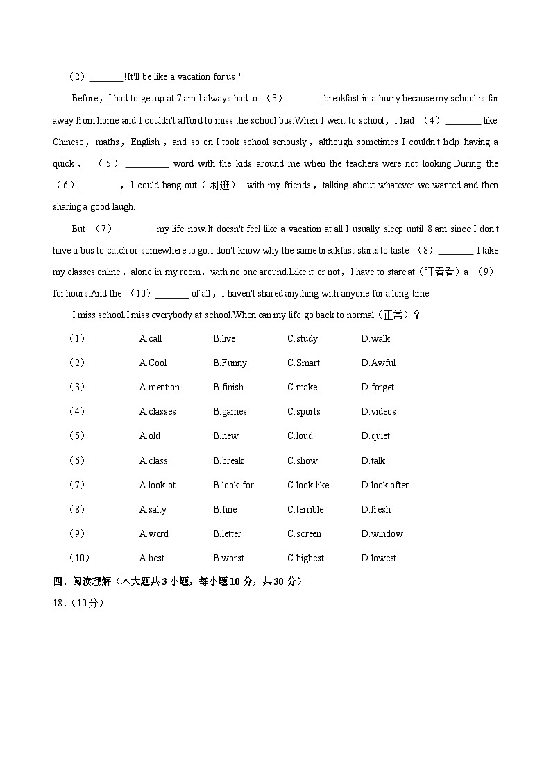 广东省惠州市惠阳区2023-2024学年九年级上学期期末考试英语试卷第2页