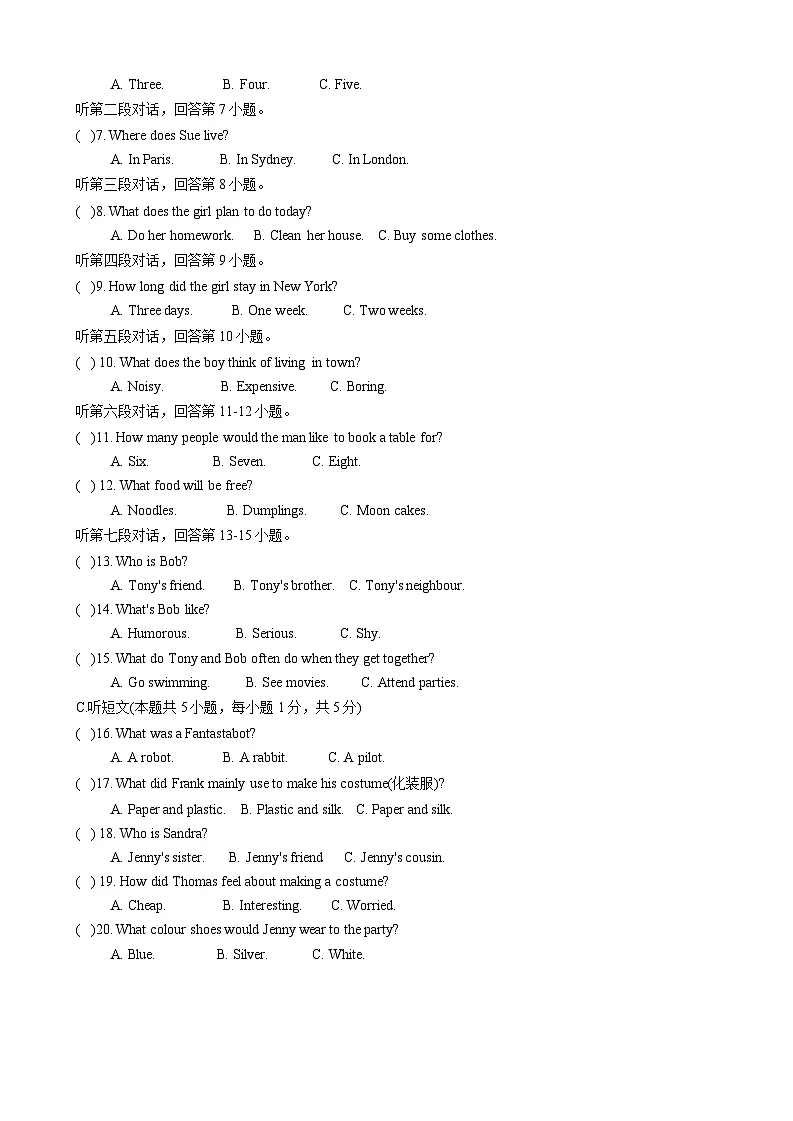 广东省惠州市惠阳区统考2023-2024学年九年级上学期英语期末考试试卷第2页