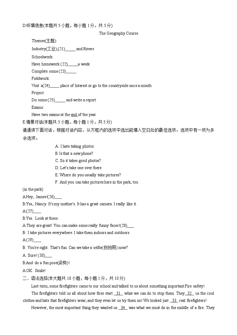 广东省惠州市惠阳区统考2023-2024学年九年级上学期英语期末考试试卷第3页