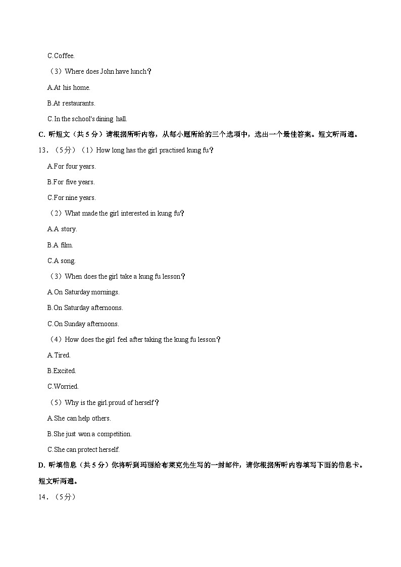 广东省惠州市知行学校2023-2024学年九年级上学期期中英语试卷+第3页