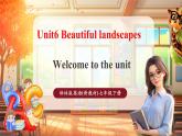 【核心素養(yǎng)優(yōu)質(zhì)課】譯林版英語七下Unit6 Beautiful landscapes 第1課時Welcome to the unit課件+同步教學(xué)設(shè)計+音頻