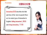 【核心素養(yǎng)優(yōu)質(zhì)課】譯林版英語七下Unit6 Beautiful landscapes 第4課時pronunciation課件+同步教學(xué)設(shè)計+音頻