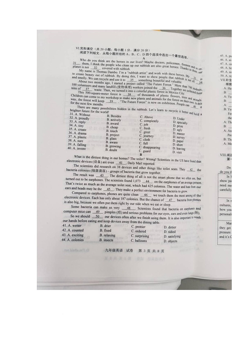 2025年安徽省合肥市包河区中考一模英语试题第3页