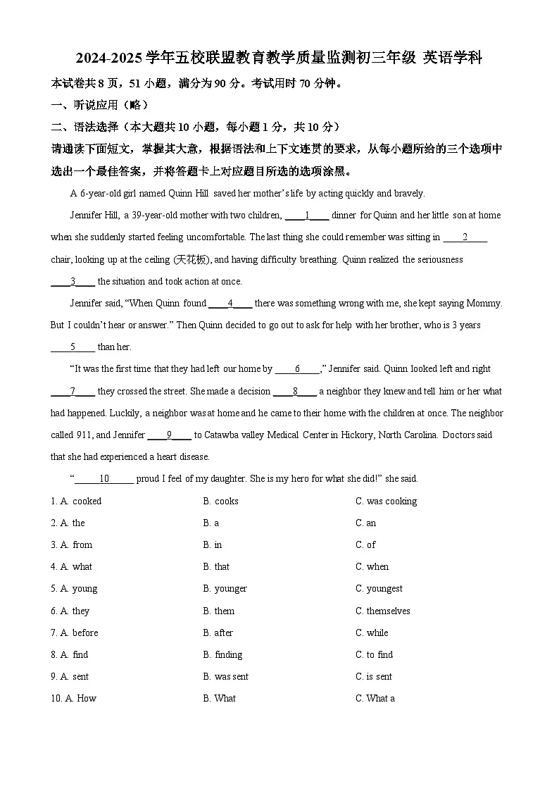 2025年广东省珠海市紫荆中学等五校联考中考一模英语试题第1页
