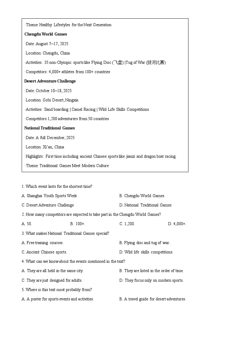 2025年山东省济南市市中区中考一模英语试题第3页