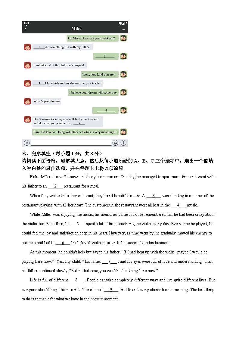2025年山西省忻州市五台县中考模拟预测英语试题第3页