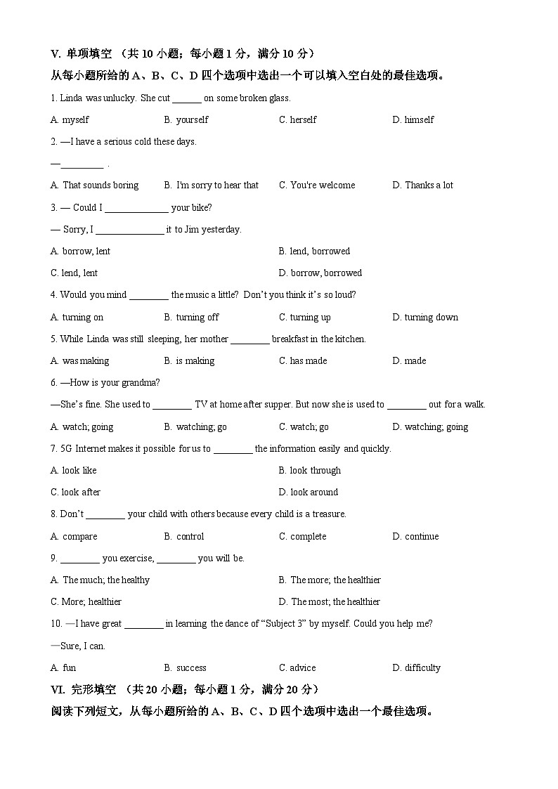 安徽省宿州市萧县2023-2024学年八年级下学期期中考试英语试题第3页
