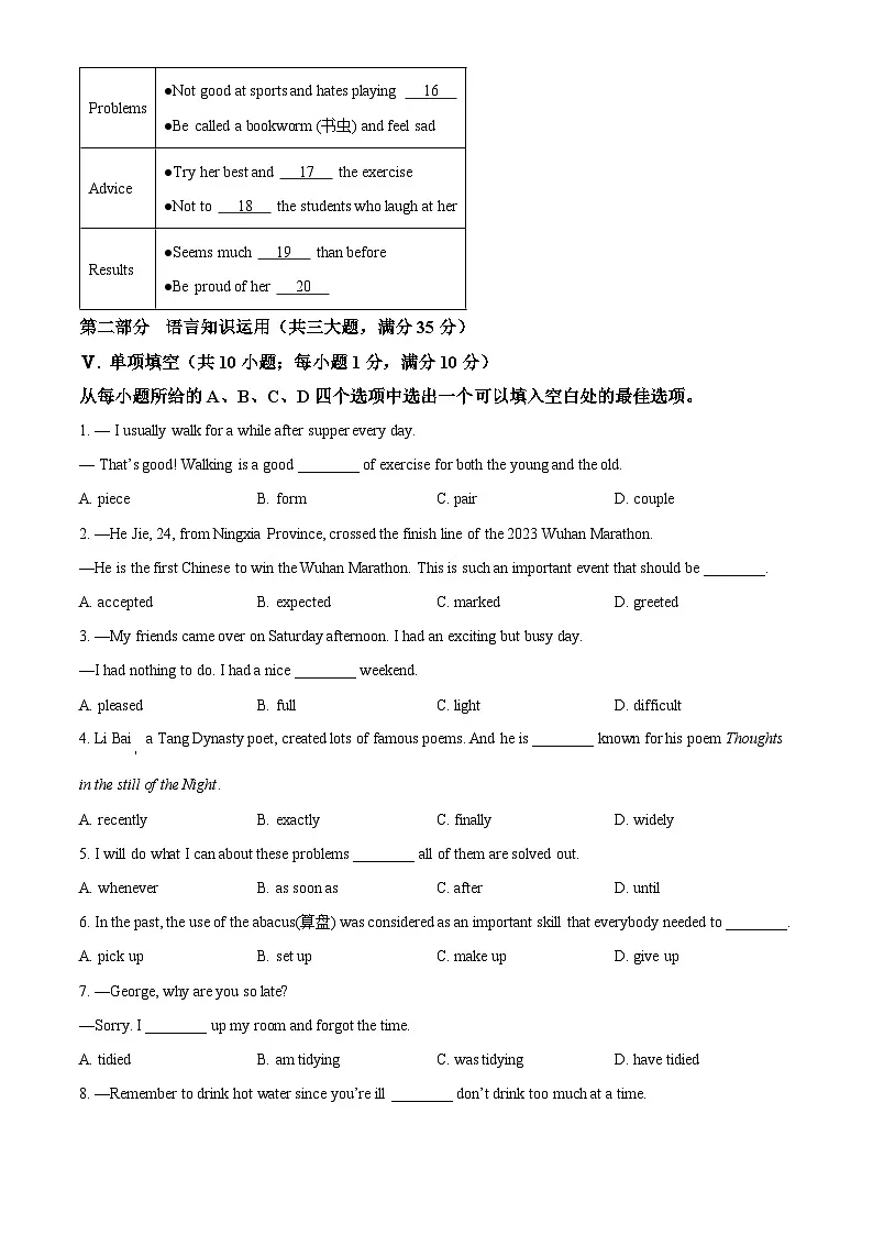 安徽省铜陵市铜官区2023-2024学年九年级下学期期中英语试题第3页