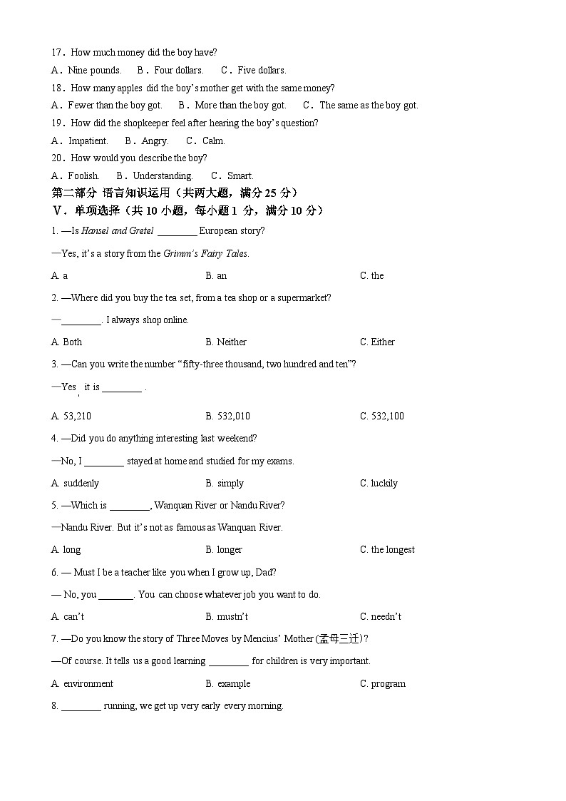 海南省省直辖县级行政单位临高县2023-2024学年九年级下学期期中考试英语试题第2页