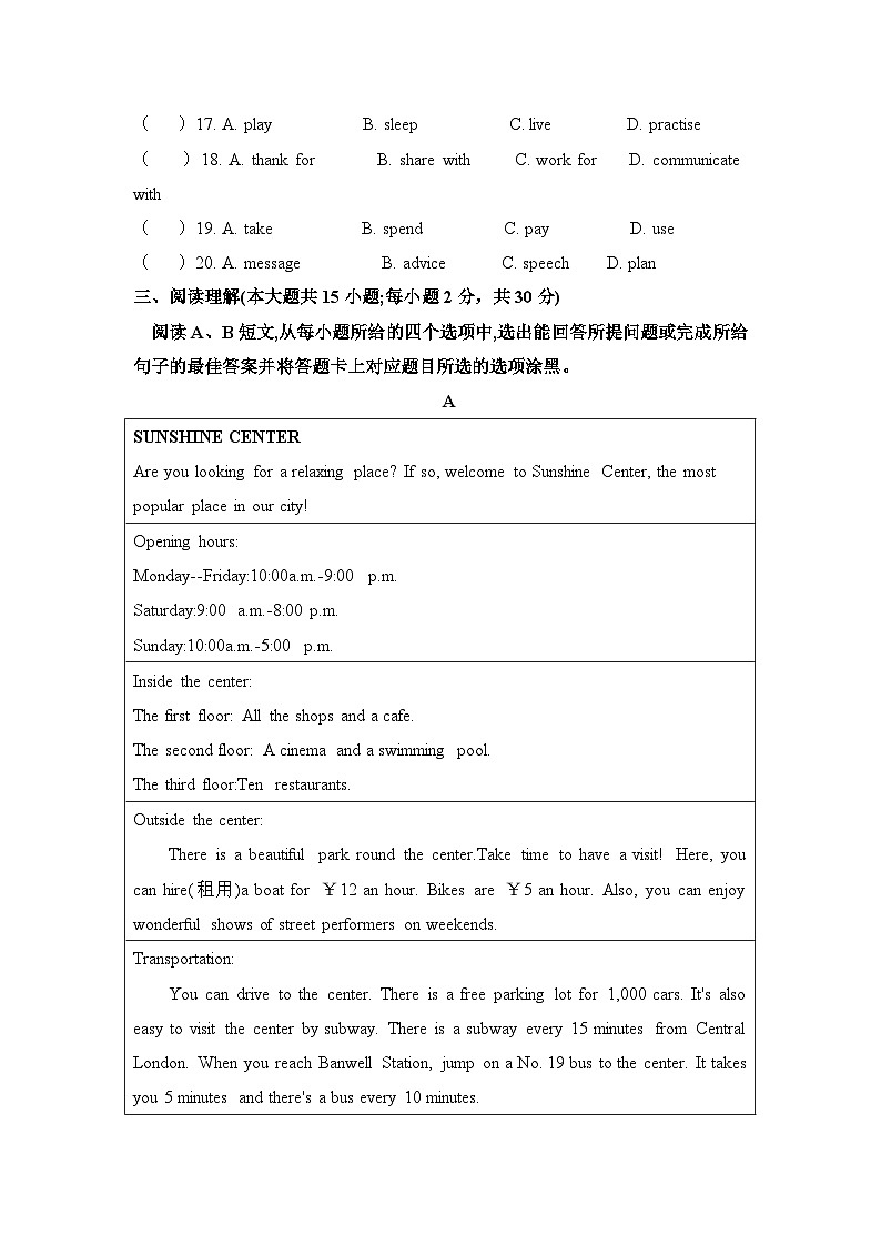 广东省佛山市南海区大沥镇初级中学2024-2025学年八年级下学期4月期中英语试题第3页