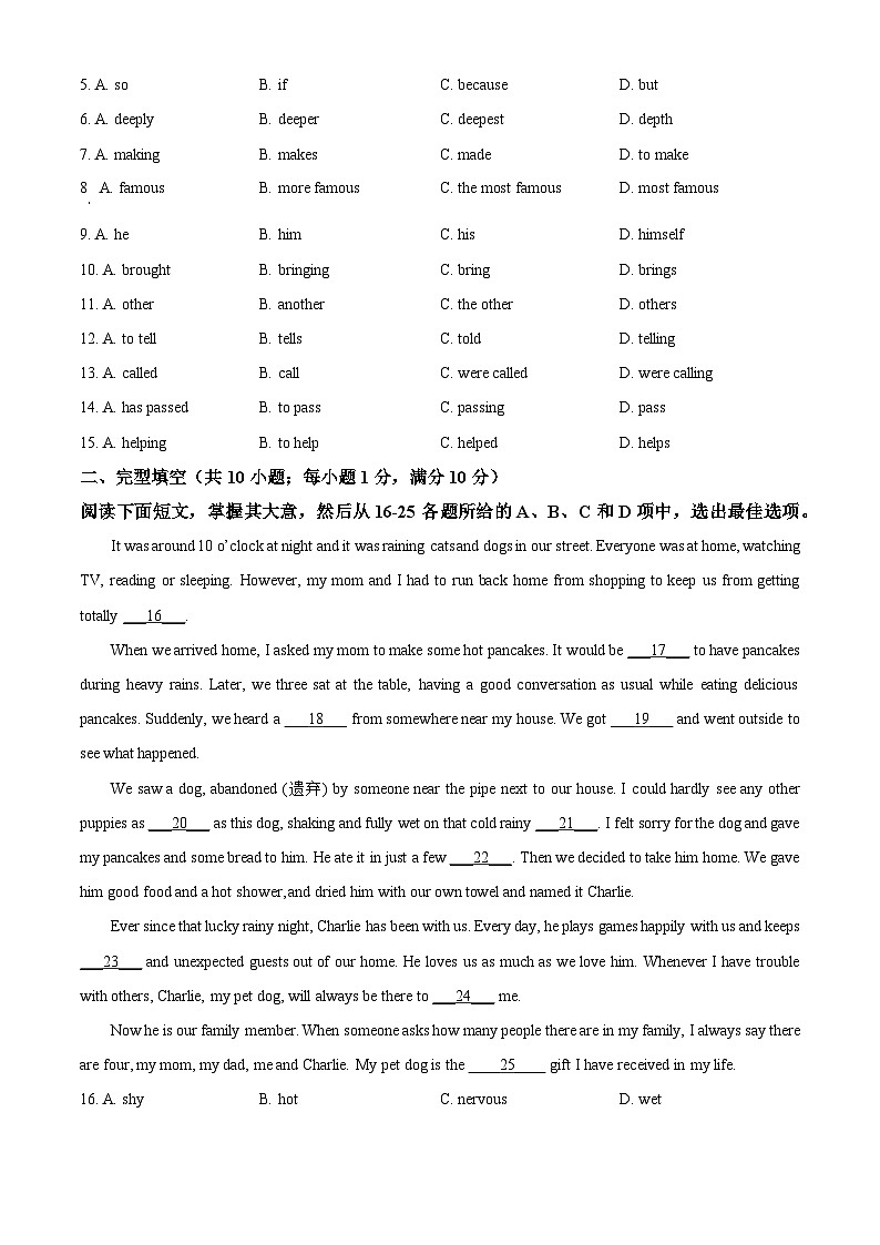 广东省广州市白云区珠江实验学校2023-2024学年八年级下学期期中英语试题第2页