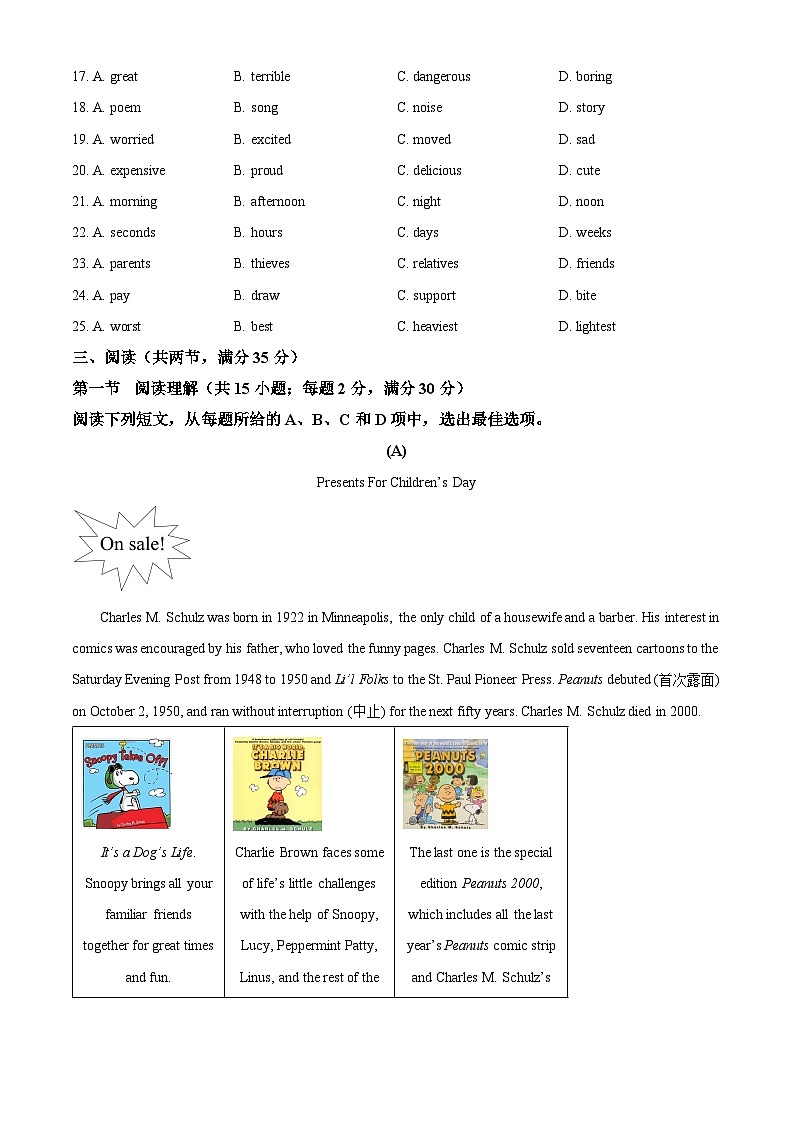 广东省广州市白云区珠江实验学校2023-2024学年八年级下学期期中英语试题第3页