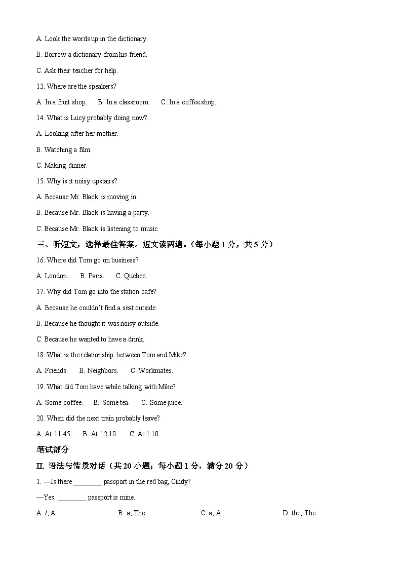 甘肃省张掖市甘州区2023-2024学年九年级下学期期中考试英语试题第2页