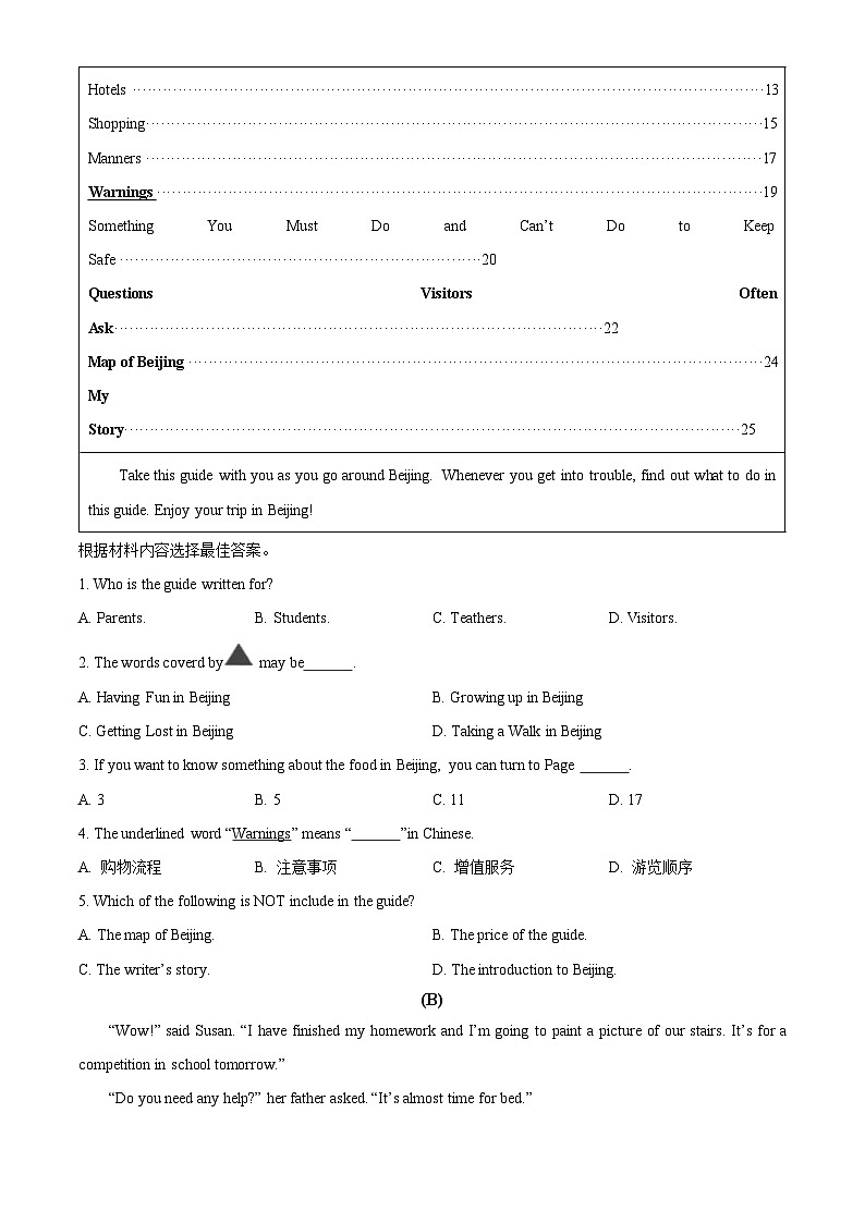 河南省商丘市夏邑县2023-2024学年八年级下学期期中英语试题第3页