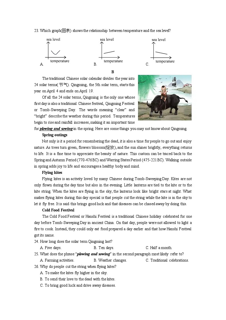 湖南省长沙市师大附中植基中学2024-2025学年九年级下学期期中考试英语试卷第2页
