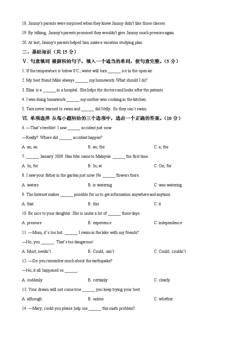 吉林省吉林市2023-2024学年八年级下学期期中英语试题第2页