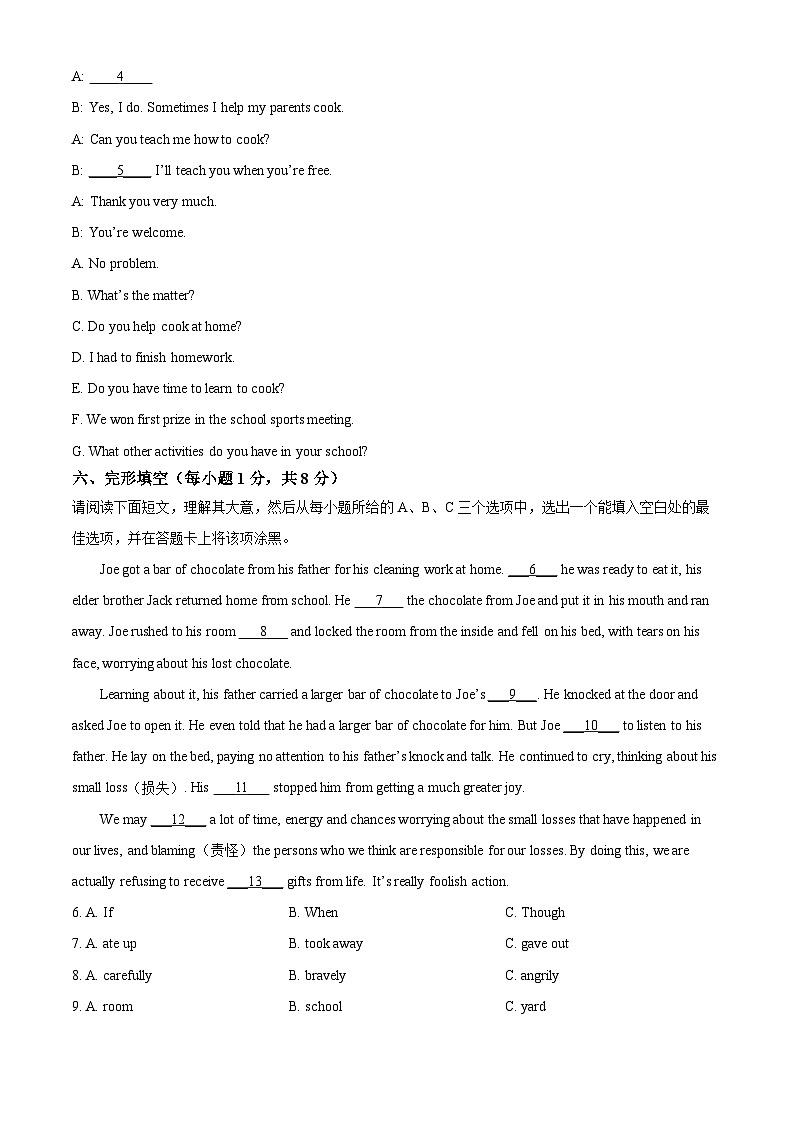山西省大同市左云县2023-2024学年八年级下学期期中考试英语试题第3页