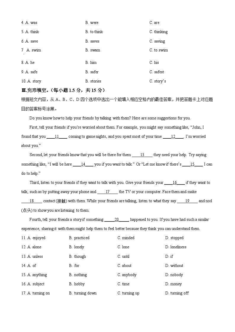 重庆市江津实验中学等五校2023-2024学年八年级下学期期中英语试题第3页