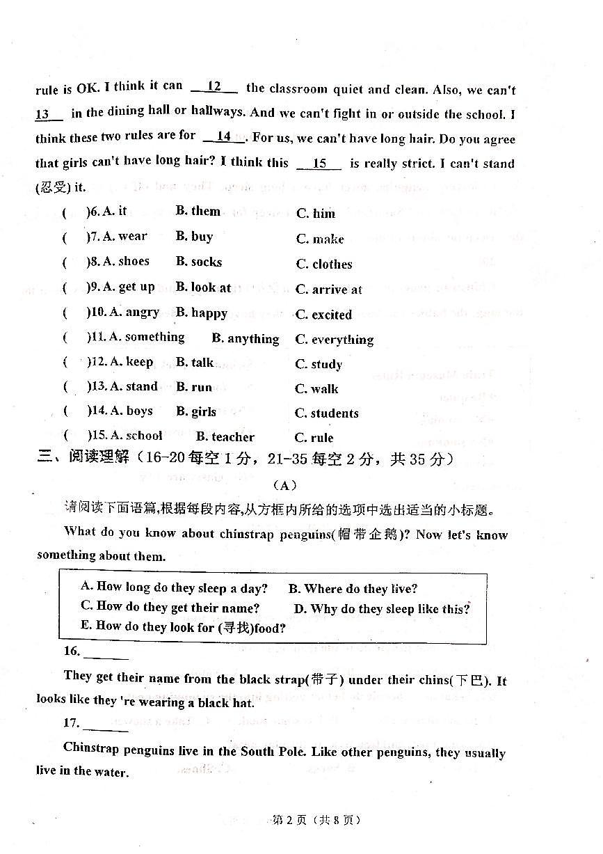 山西省忻州市五台县第二中学校2024-2025学年七年级下学期竞赛英语试题第2页