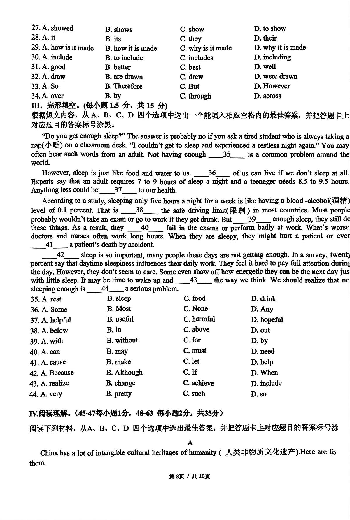 重庆市广益中学2024-2025学年九年级下学期第三次月考英语试题第3页