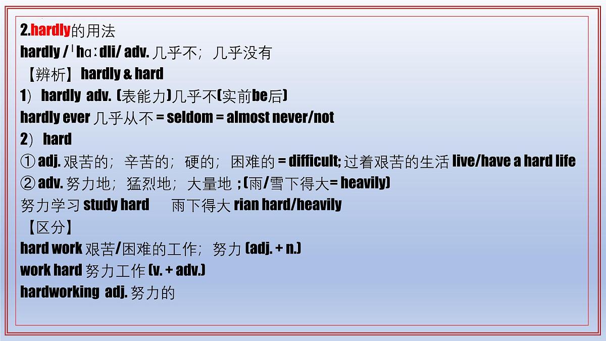 初中英语新人教版七年级下册期中考点讲解课件（Unit 3—Unit 4）（2025春）第7页
