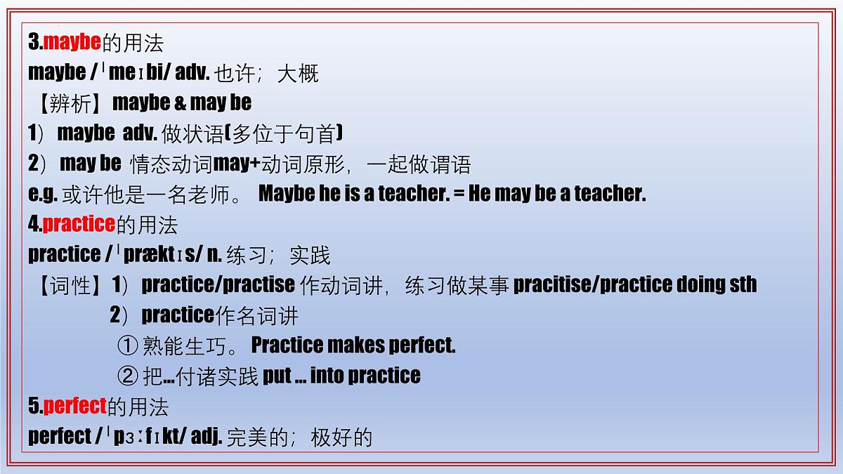 初中英语新人教版七年级下册期中考点讲解课件（Unit 3—Unit 4）（2025春）第8页