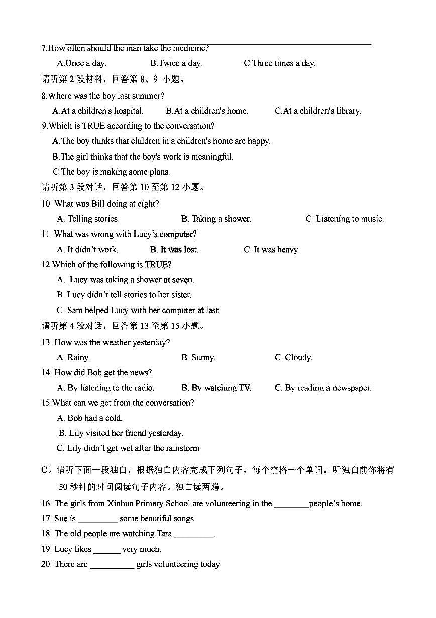 2025年哈尔滨市49中学八年级下学期英语4月月考试题及答案第2页