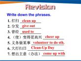 2025年人教新目標(biāo)(Goforit)版英語八年級(jí)下冊(cè)課件全冊(cè)（包含導(dǎo)學(xué)案+課本音頻+同步練習(xí)）