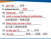 2025年人教新目標(biāo)(Goforit)版英語八年級(jí)下冊(cè)課件全冊(cè)（包含導(dǎo)學(xué)案+課本音頻+同步練習(xí)）