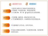 Unit 3 第2課時(shí) Section 1 Listening and Speaking 2025學(xué)年七年級(jí)英語(yǔ)下冊(cè)（滬教版2024）課件
