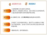 Unit 3 第1課時(shí) Section 1 Reading 2025學(xué)年七年級(jí)英語(yǔ)下冊(cè)（滬教版2024）課件
