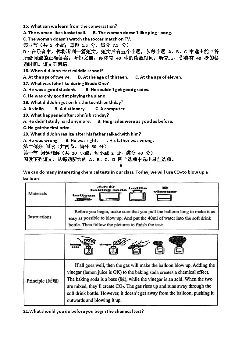 2025年济南章丘区九年级中考英语一模考试试题（含答案）第2页