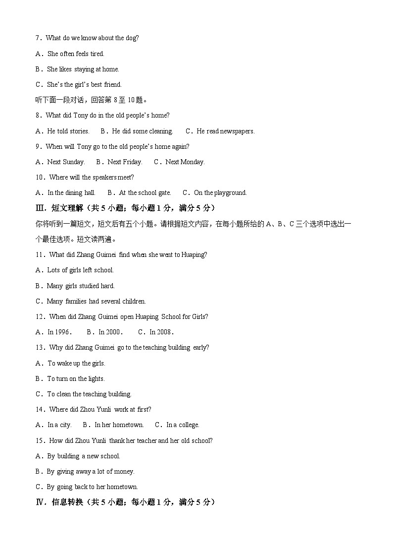 2025年安徽省安庆市中考一模英语试题（原卷版+解析版）第2页