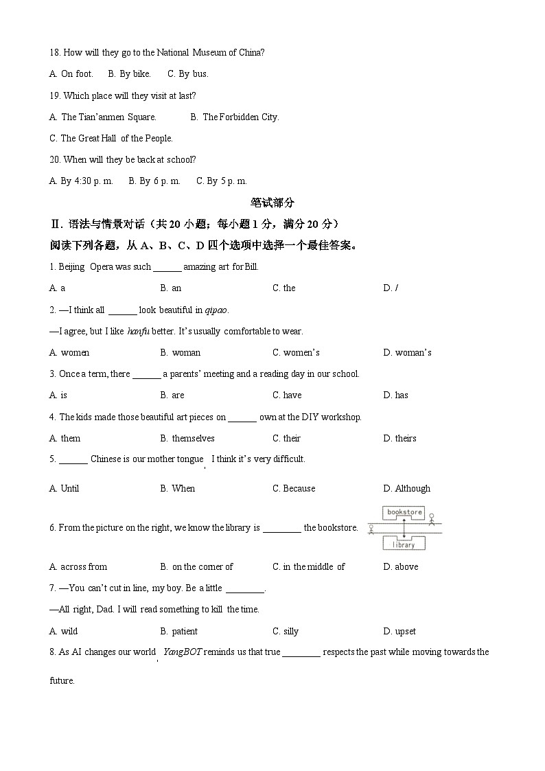 2025年甘肃省平凉市庄浪县中考一模英语试题（原卷版+解析版）第2页