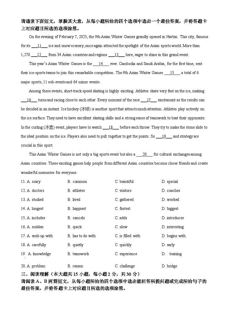 2025年广东省珠海市文园中学中考一模英语试题（原卷版+解析版）第2页